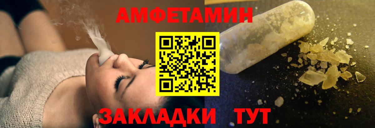 Amphetamine  Вход с VPN  Карабулак  Amphetamine VHQ  Amphetamine 
