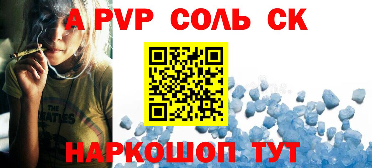 Alpha PVP мука Карабулак