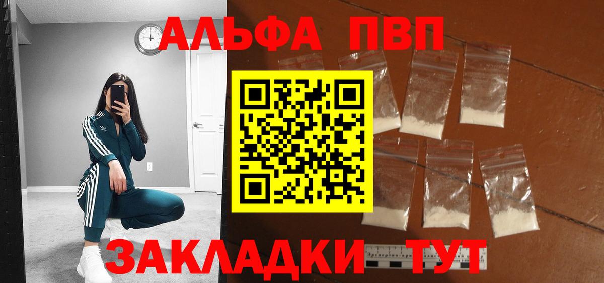Alfa_PVP СК КРИС  A PVP  Карабулак  Вход с VPN  где купить наркоту  Alpha PVP крисы CK  А ПВП Crystall 