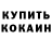 КЕТАМИН VHQ Ylfen Naie