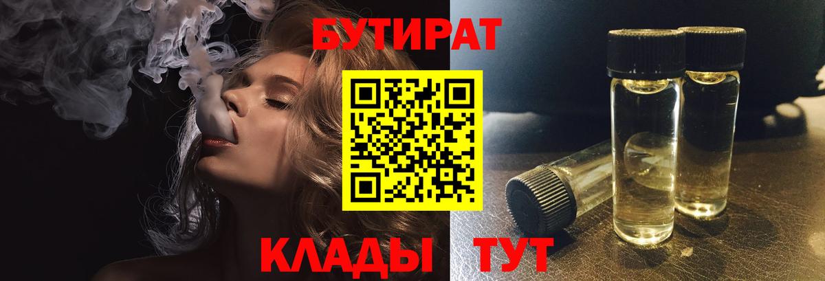 Бутират GHB  Вход с VPN  БУТИРАТ  Карабулак 