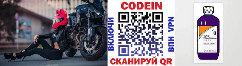 дарнет шоп  Карабулак  Codein напиток Lean (лин) 