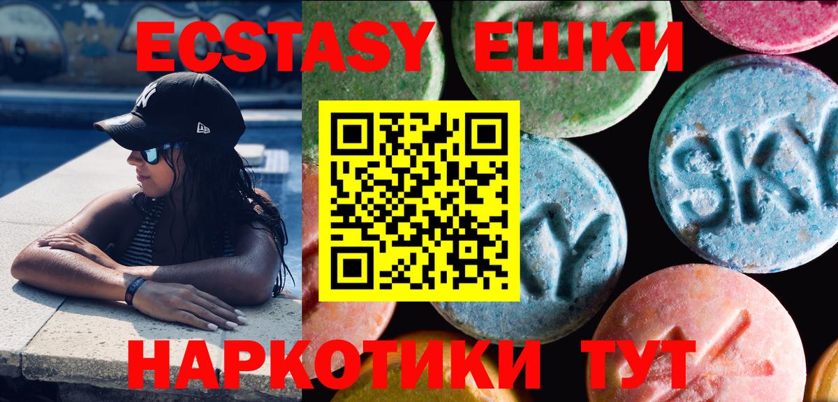 Карабулак  ЭКСТАЗИ круглые  ЭКСТАЗИ  Вход с VPN 