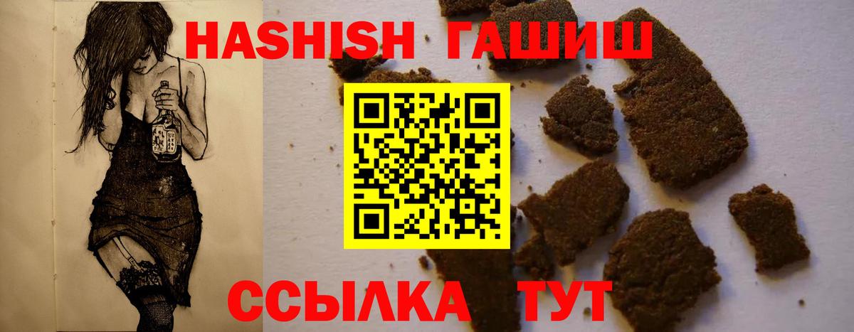 Гашиш hashish  Вход с VPN  Гашиш  Карабулак 