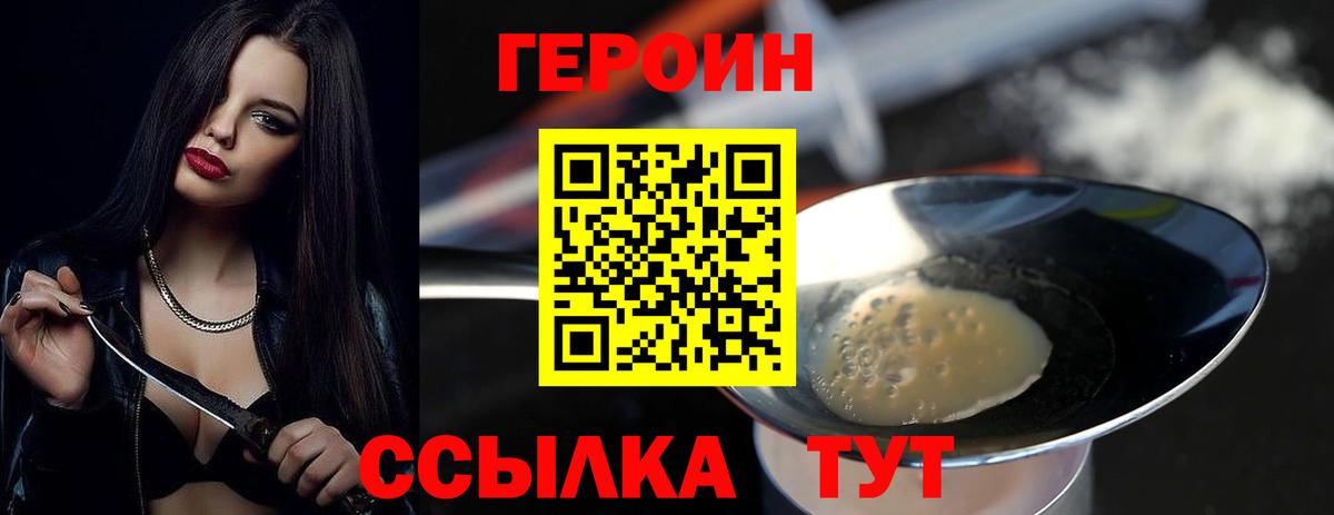 ГЕРОИН белый Карабулак
