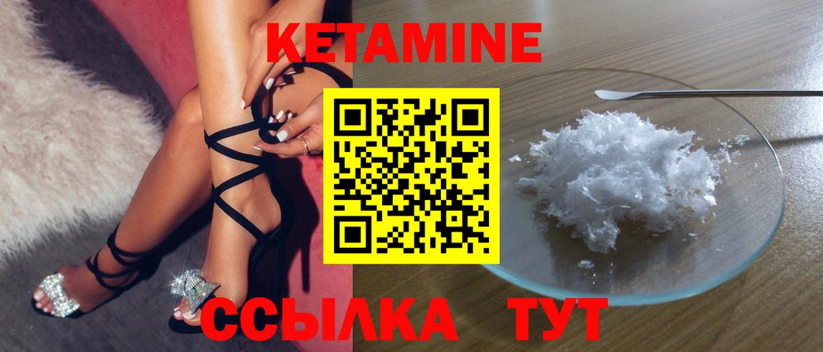 Кетамин ketamine Карабулак
