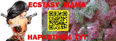 ECSTASY Сланцы