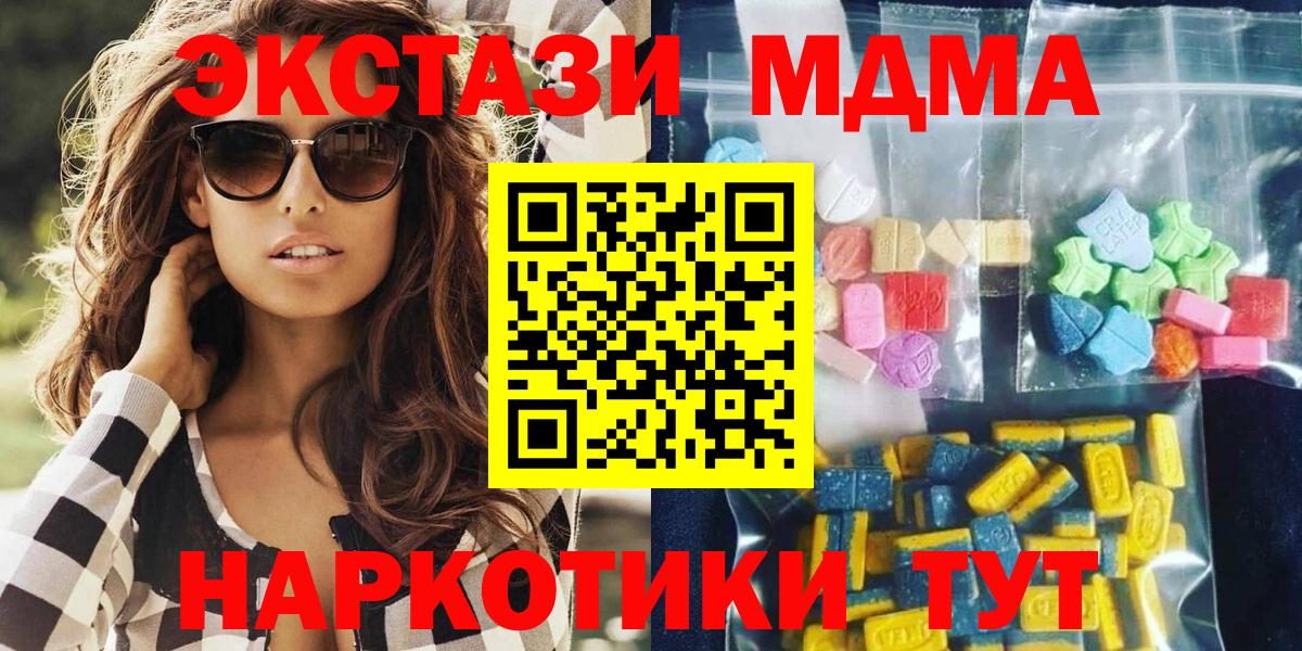 МДМА Molly  Вход с VPN  MDMA  Карабулак  МДМА молли 