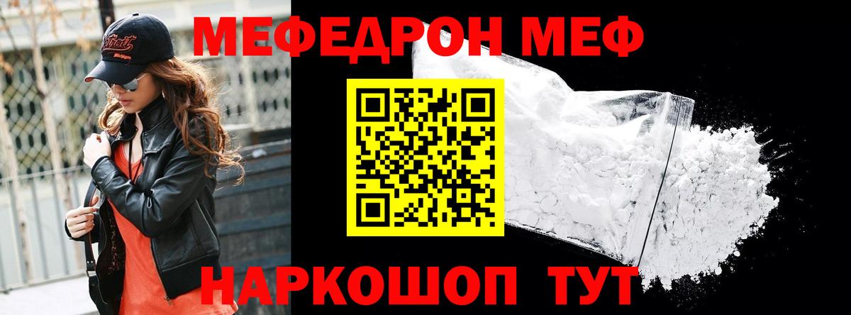 Мефедрон мука  Меф  Карабулак  Меф кристаллы  Вход с VPN 