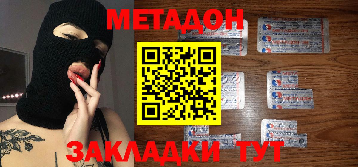Метадон мёд Карабулак