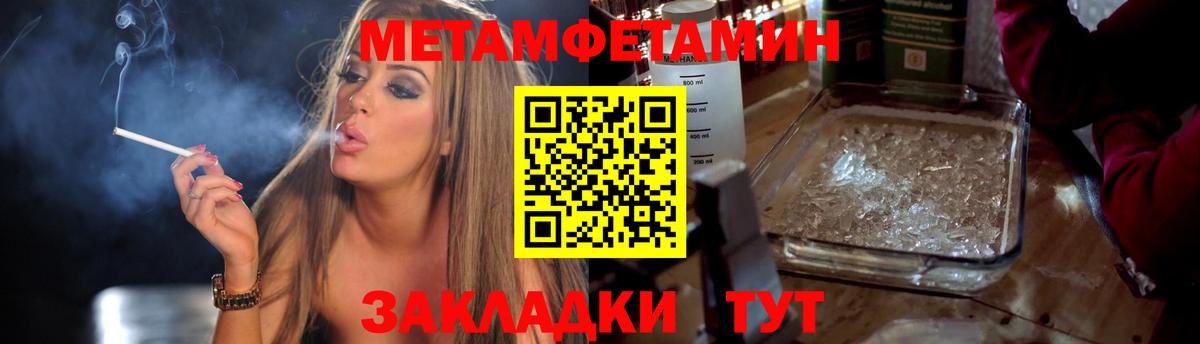 Карабулак  Метамфетамин кристалл  Вход с VPN 