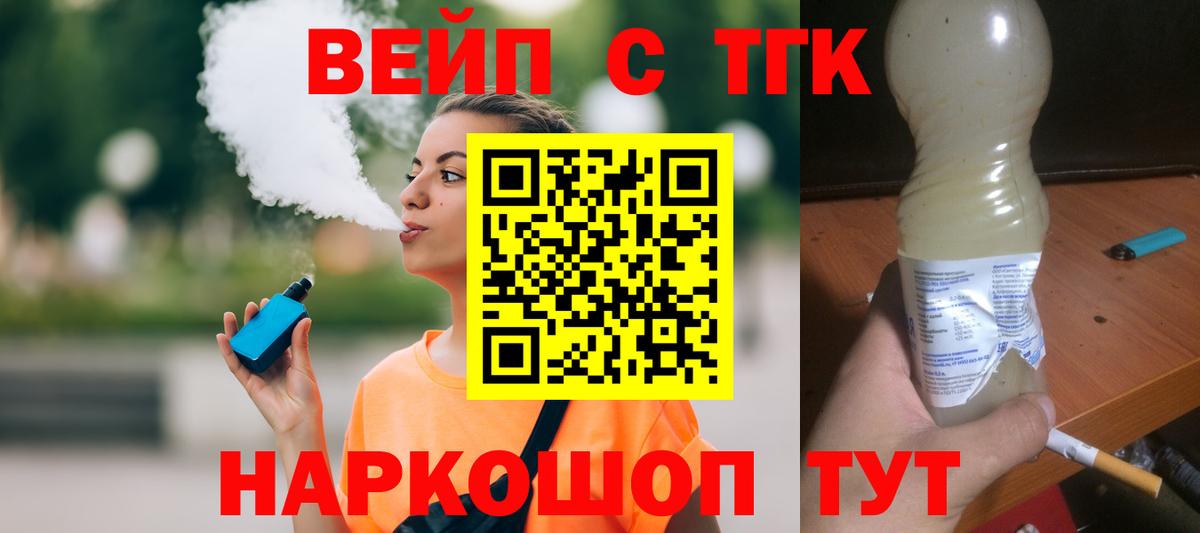 Дистиллят ТГК вейп с тгк  Дистиллят ТГК Wax  Вход с VPN  Карабулак 